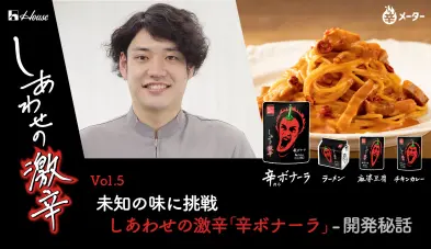 辛さが人類を幸せにする!? スパイスのパワーに迫る!