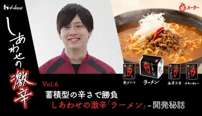 辛さが人類を幸せにする!? スパイスのパワーに迫る！