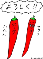 おほしんたろう 辛メーター