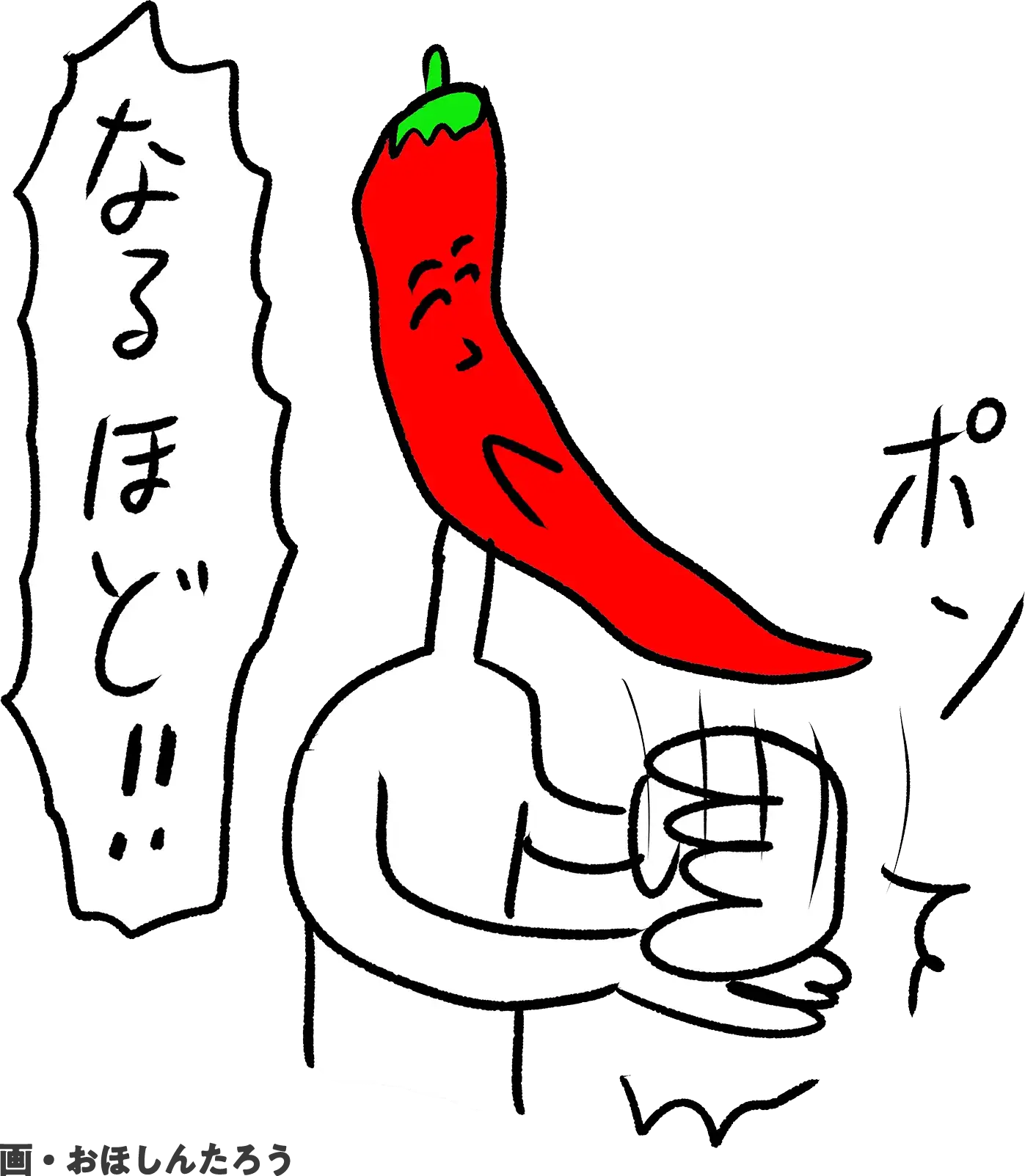 画・おほしんたろ