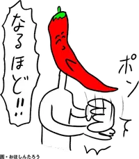 画・おほしんたろ