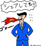 おほしんたろう 辛メーター