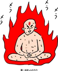 おほしんたろう 辛メーター