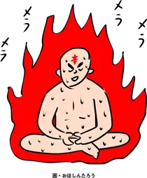 画・おほしんたろう