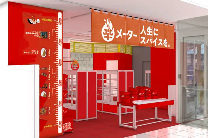 辛メーターストアＨＡＫＡＴＡ