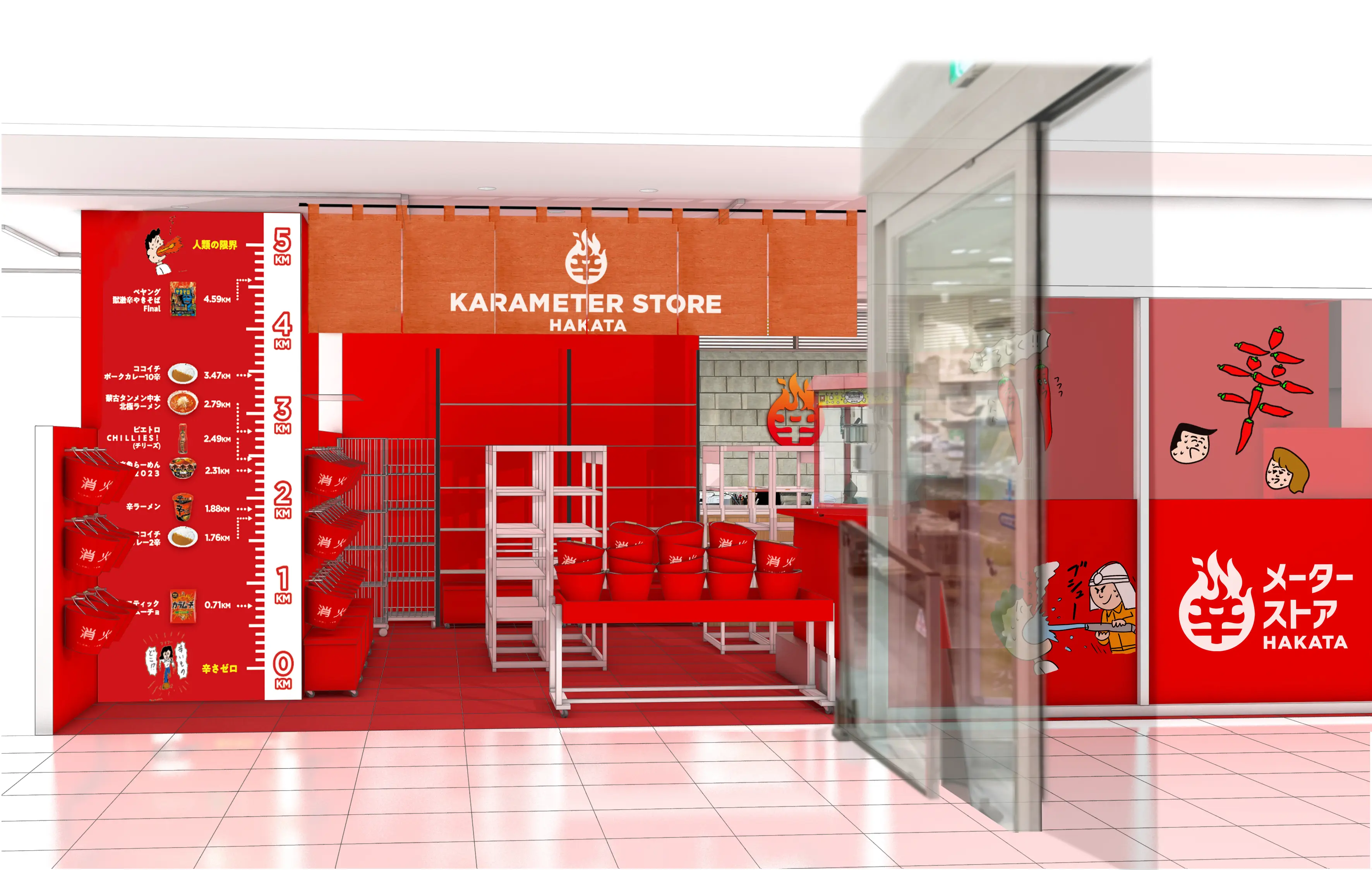 辛メーターストアHAKATA