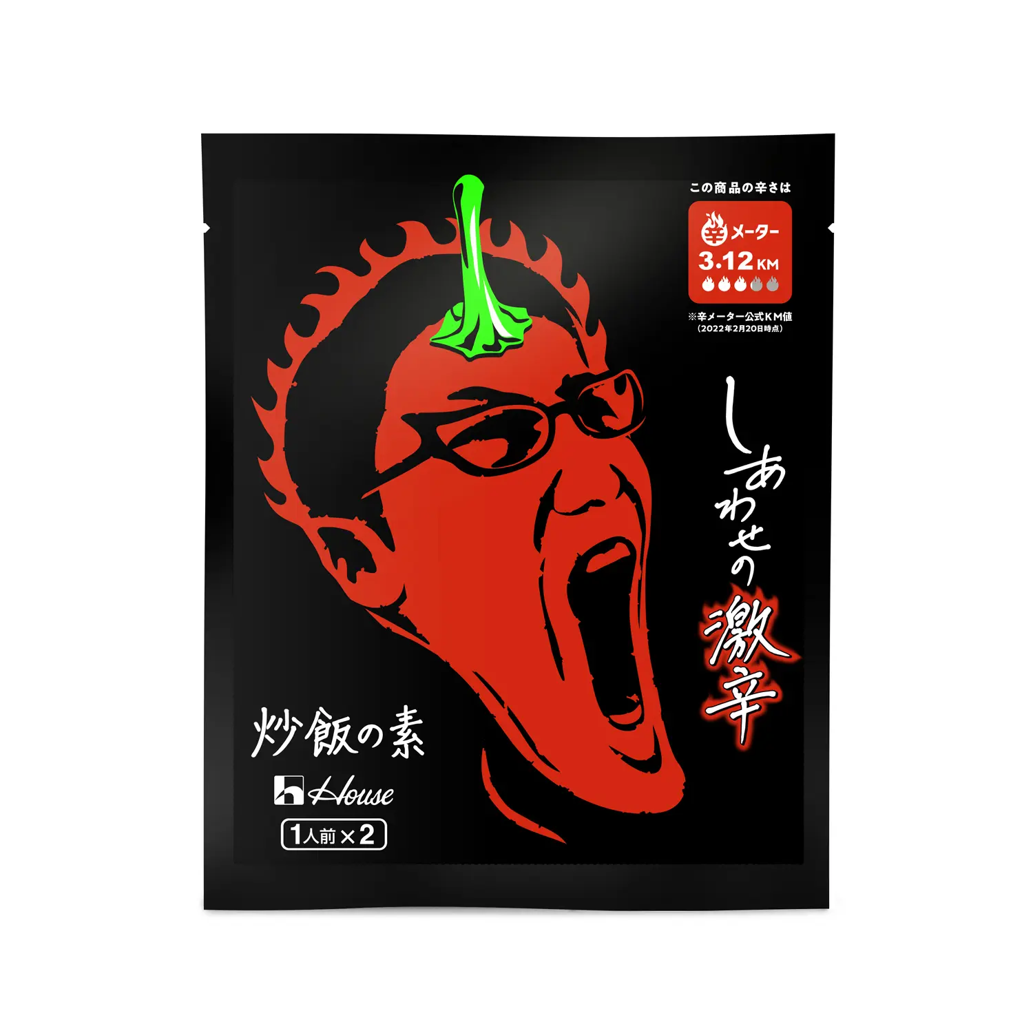 ハウス食品株式会社 しあわせの激辛・炒飯の素