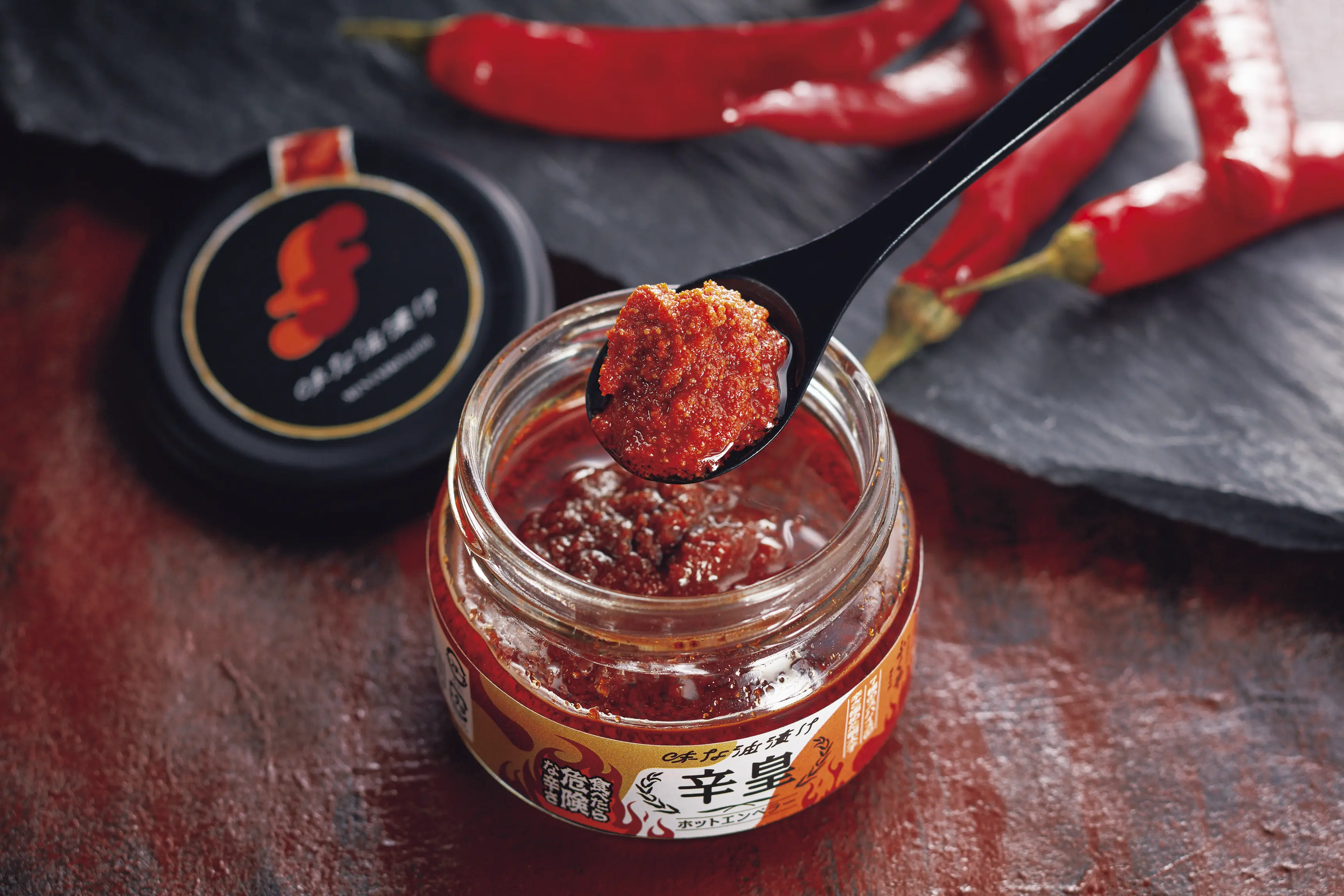 味な油漬け 辛皇(ホットエンペラー)