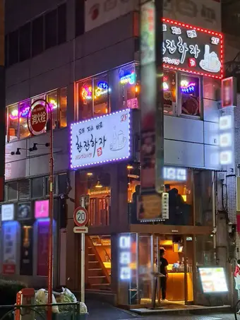 ハンザン ハザの外観