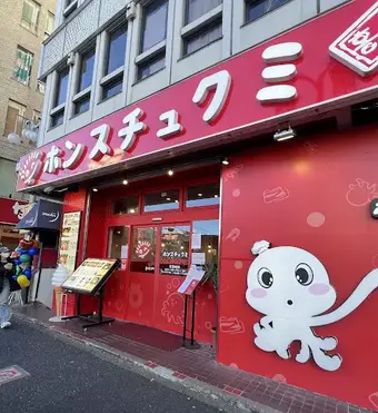 ホンスチュクミ 歌舞伎町店の外観