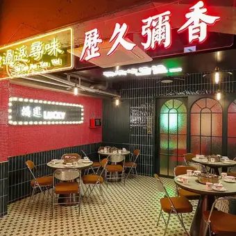 ラッキー酒場 刀削麺の外観