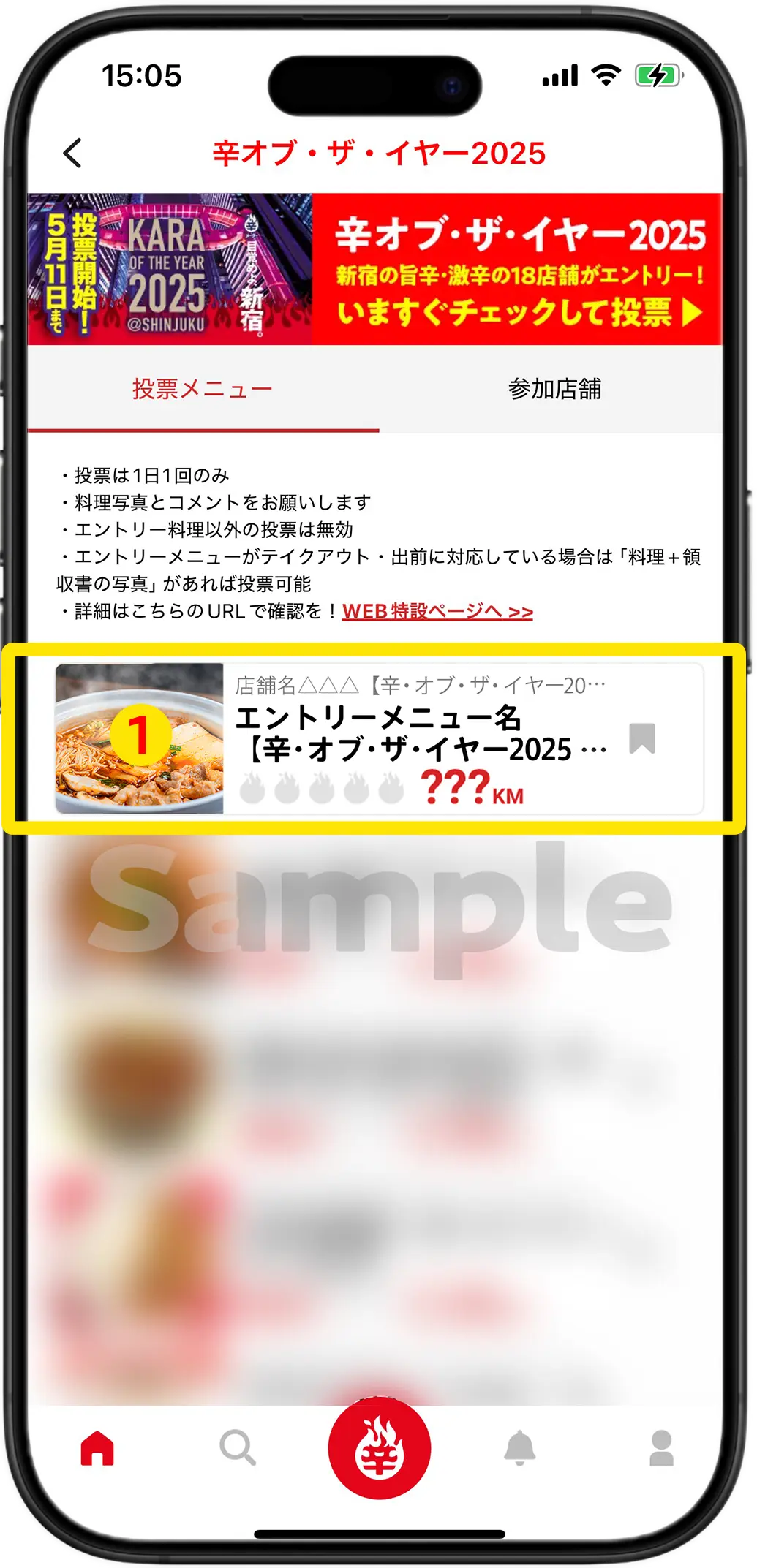 辛・オブ・ザ・イヤー2025ページ
