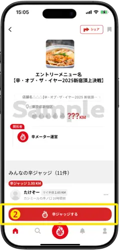 エントリーメニューページ