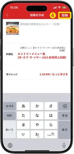 コメントの入力