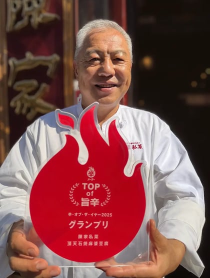 陳家私菜 オーナーシェフ 陳 龐湧さん