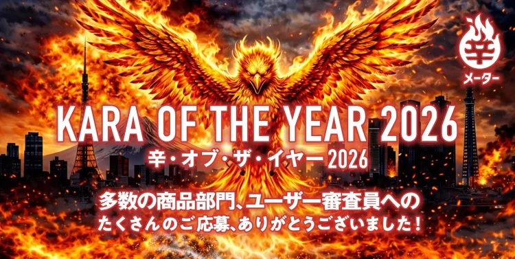 KARA OF THE YEAR 2026