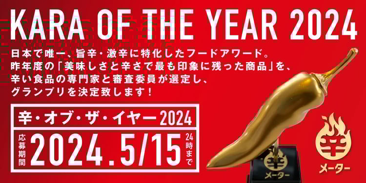 KARA OF THE YEAR 2024