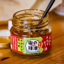 「山の辣油」(12品目､1.97KM)