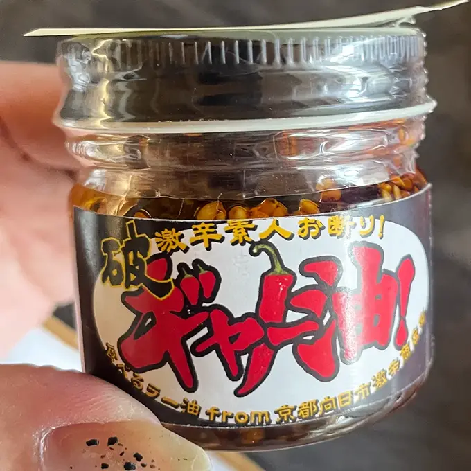 食べるラー油｢ギャー油｣