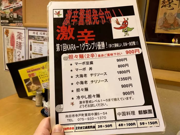 ５辛はプラス150円。それはいい。<br>いいのだが､どれくらい辛いかがわからないのが困る