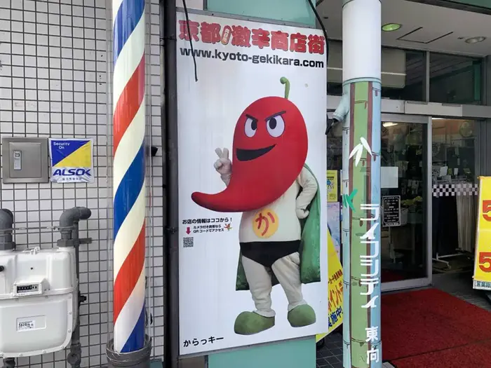 公認キャラクターの｢からっキー｣は､みんなの人気者