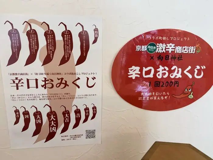不動産店で引いた｢辛口おみくじ｣の結果は｢凶｣。うーん､なんだか中途半端