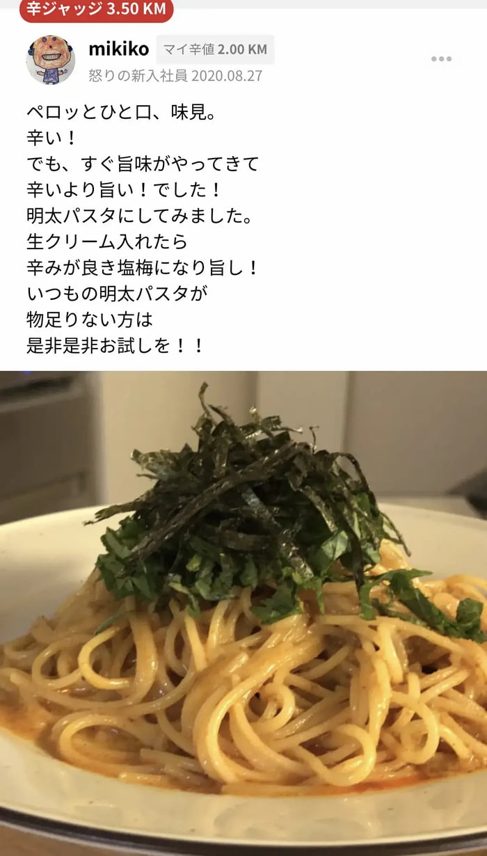 明太パスタアレンジをしてくれたmikikoさん。美味しそうです｡