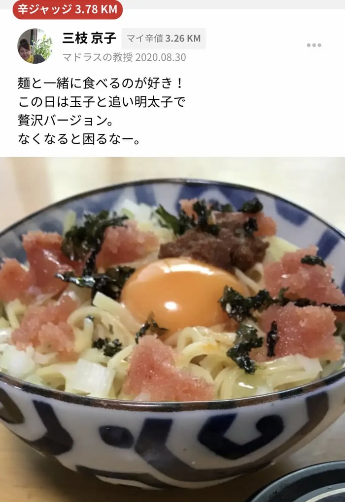 ホットエンペラーは麺にも合うんですね✨三枝京子さん､ありがとうございます｡