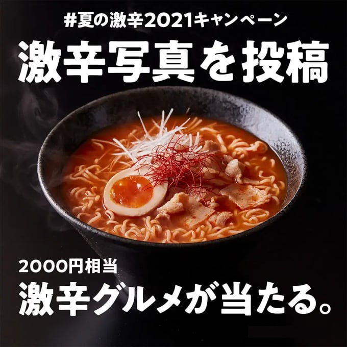 インスタグラムで投稿ください！