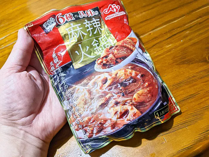 味の素KK「麻辣火鍋」