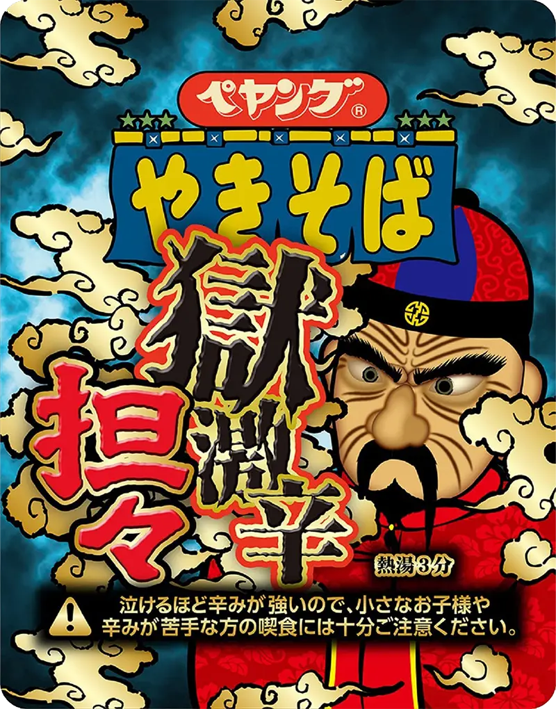 ペヤング 獄激辛坦々やきそば