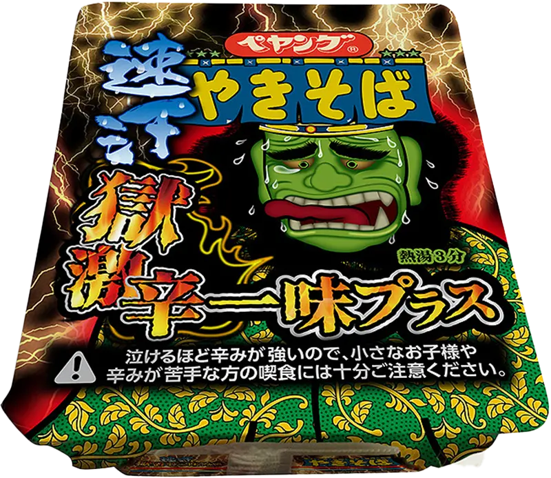 7人目：閻魔3号