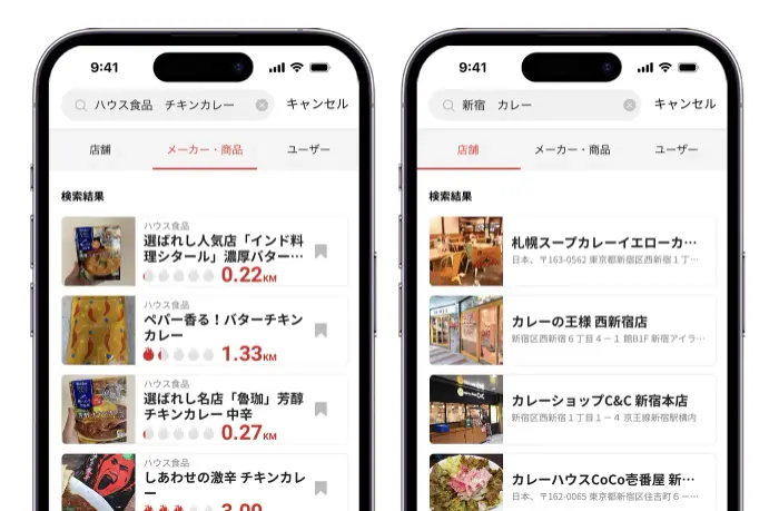 And検索の表示例 関連情報が出てきて嬉しい😂