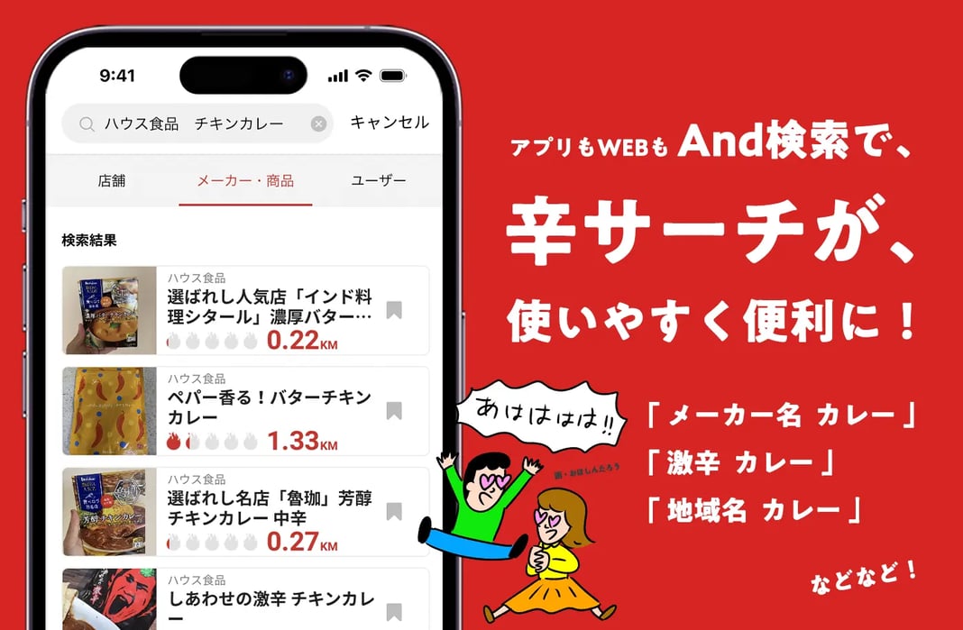 『and検索』ができるようになりました!