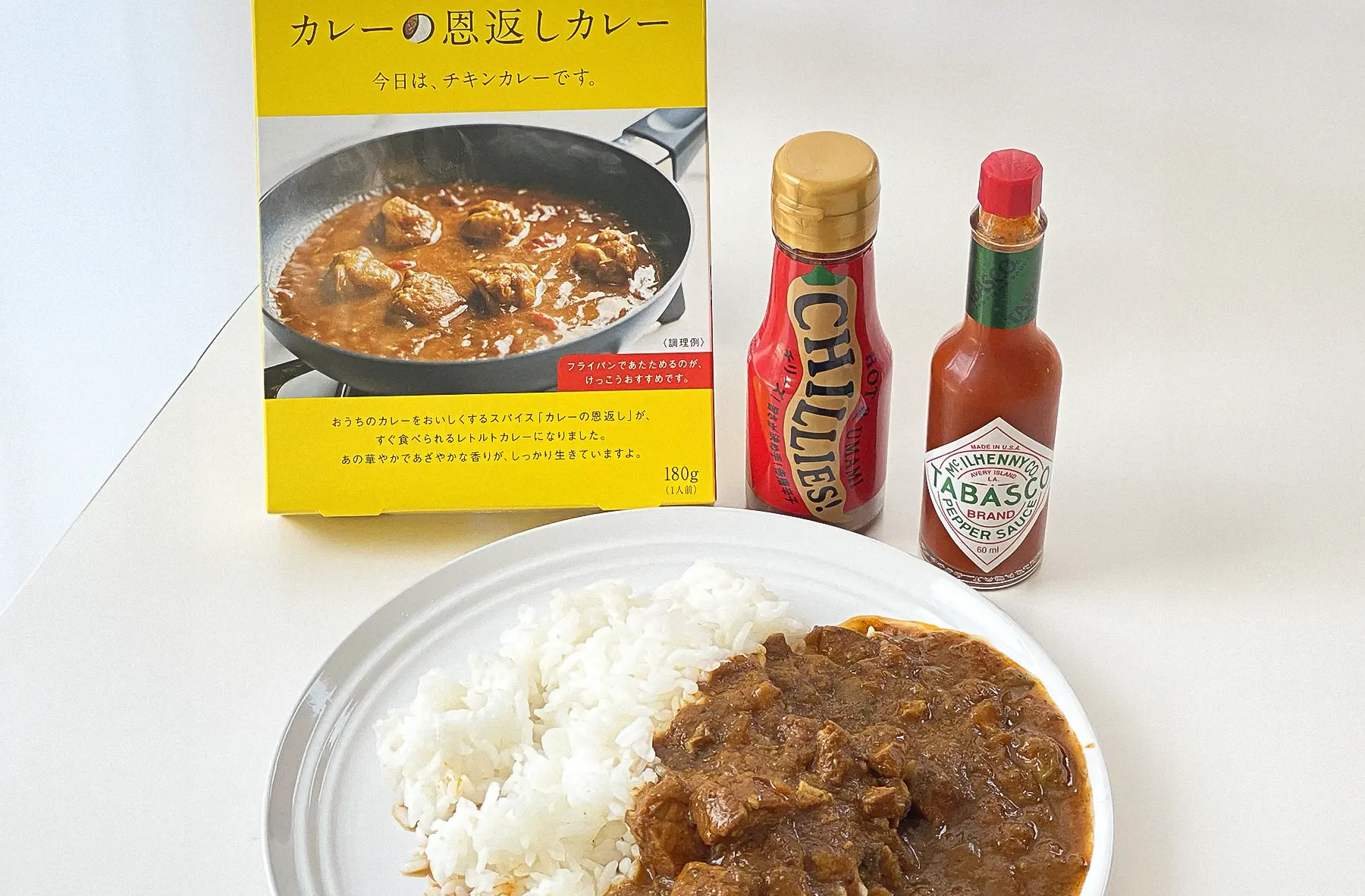 レトルトカレー(ほぼ日「カレーの恩返しカレー」)