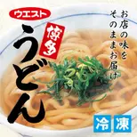 ウエストの【うどん】セット(5食入り)