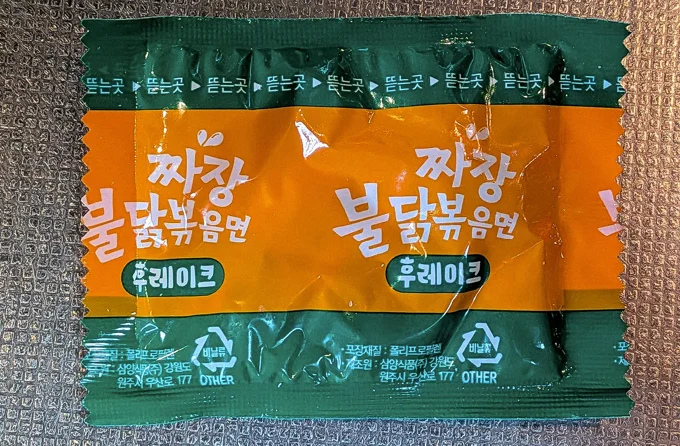 ジャジャンブルダック調理過程1