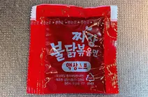 ジャジャンブルダック調理過程3