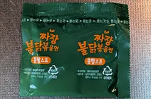 ジャジャンブルダック調理過程4