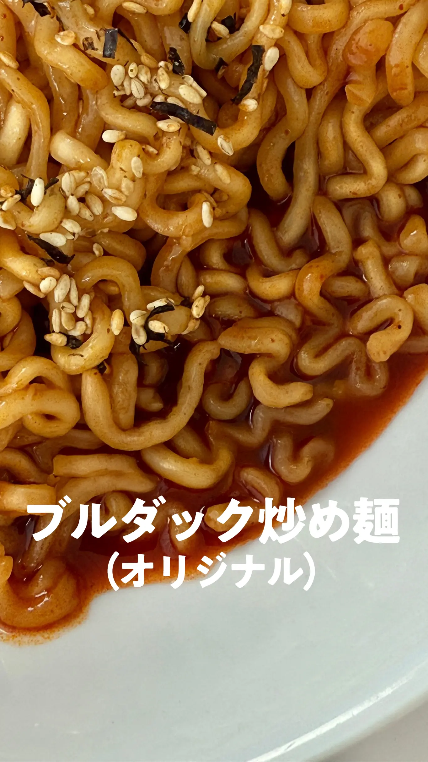 オリジナルの色味