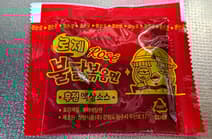 ロゼブルダック調理過程1