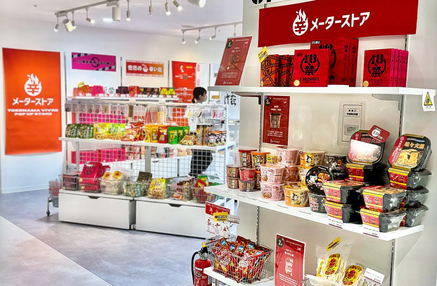 関東初!辛メーターストア横浜ビブレ店が期間限定オープン〜9/28まで